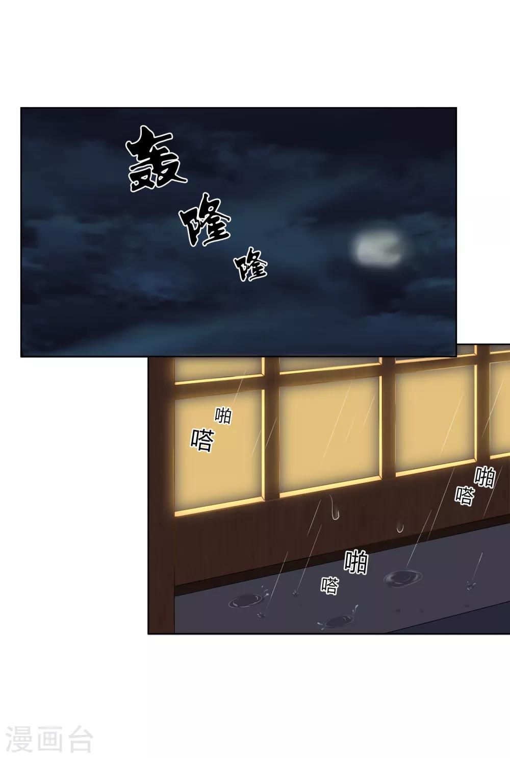 第95话 一波又起-第96话