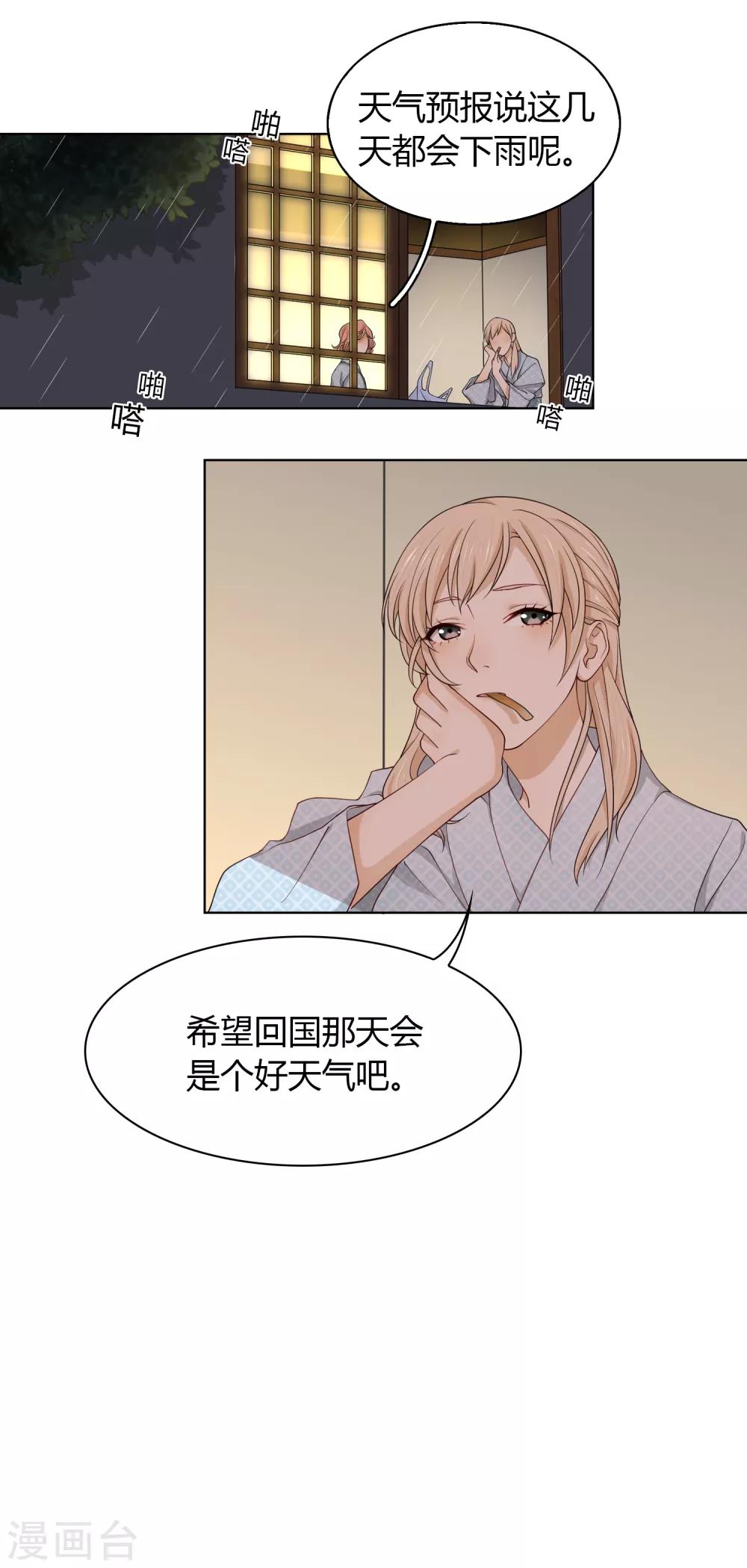 第95话 一波又起-第96话