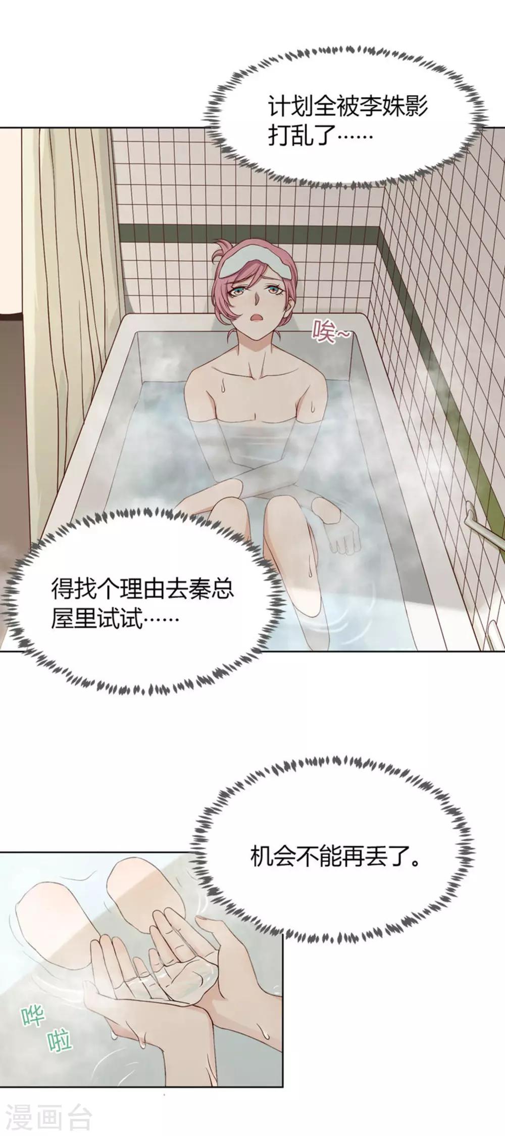 第95话 一波又起-第96话