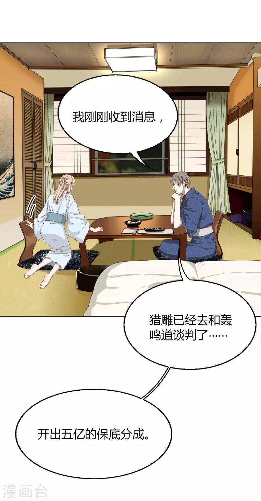 第95话 一波又起-第96话