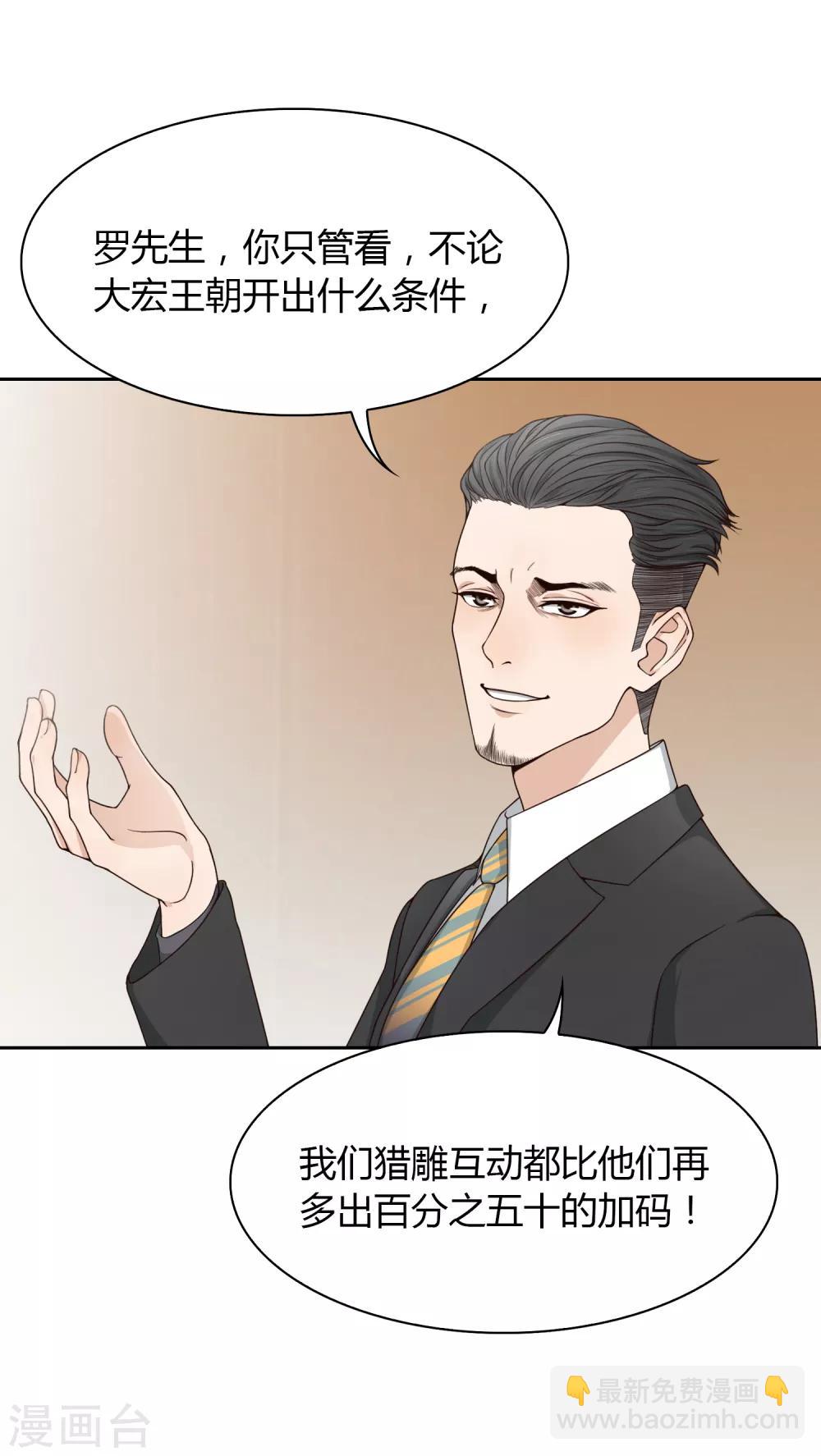 第97话 决裂-第98话