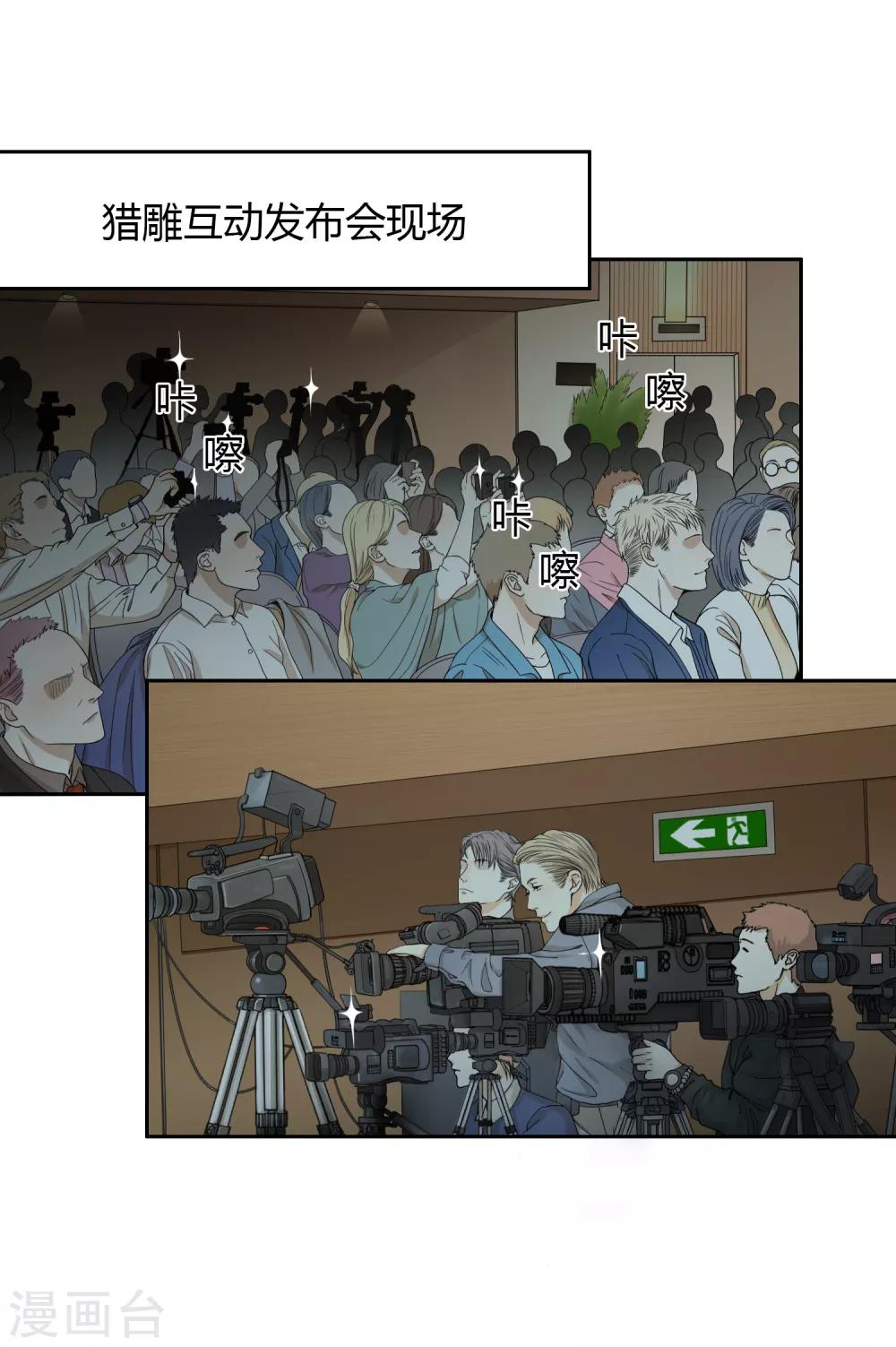 第97话 决裂-第98话