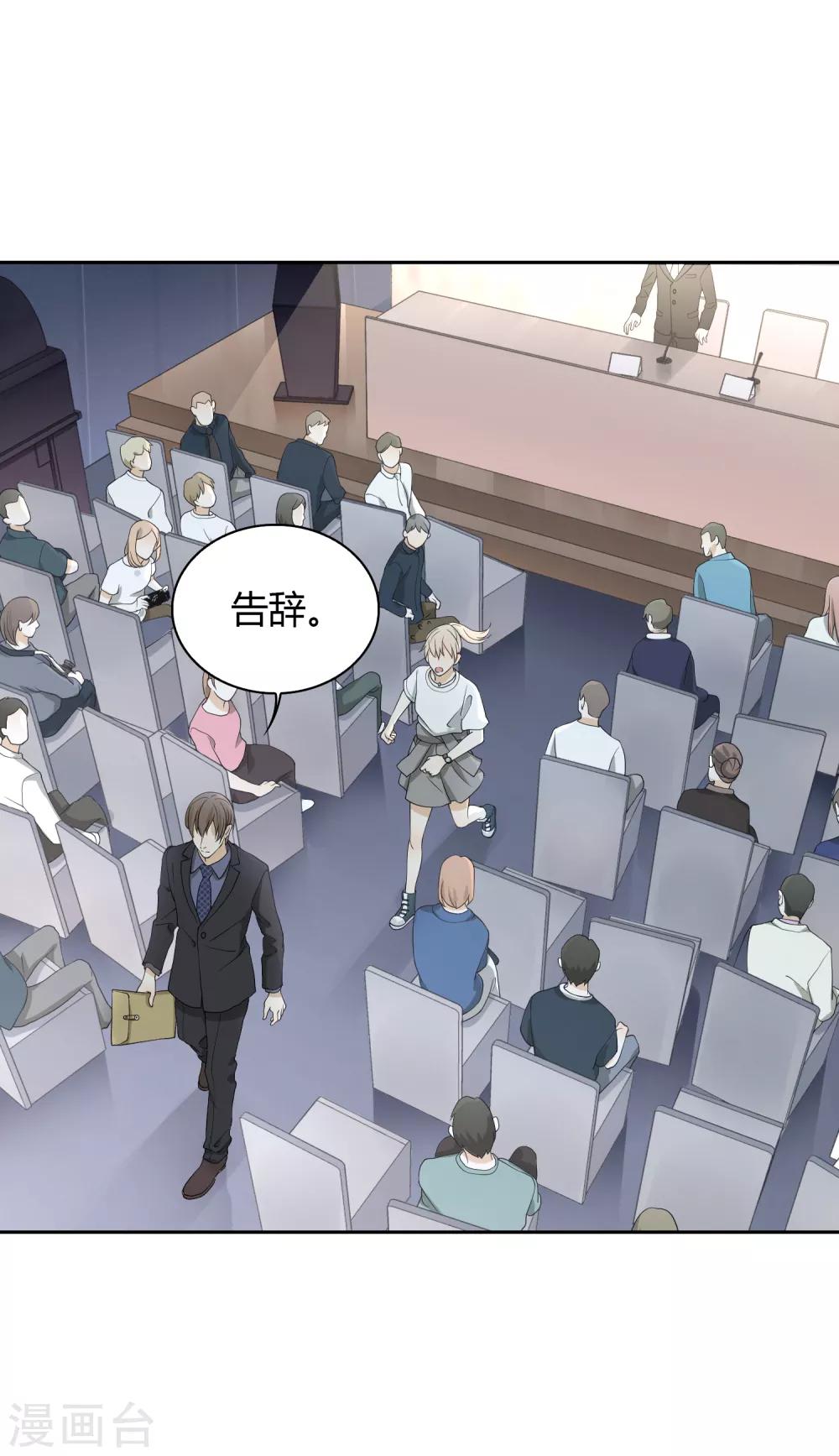 第97话 决裂-第98话