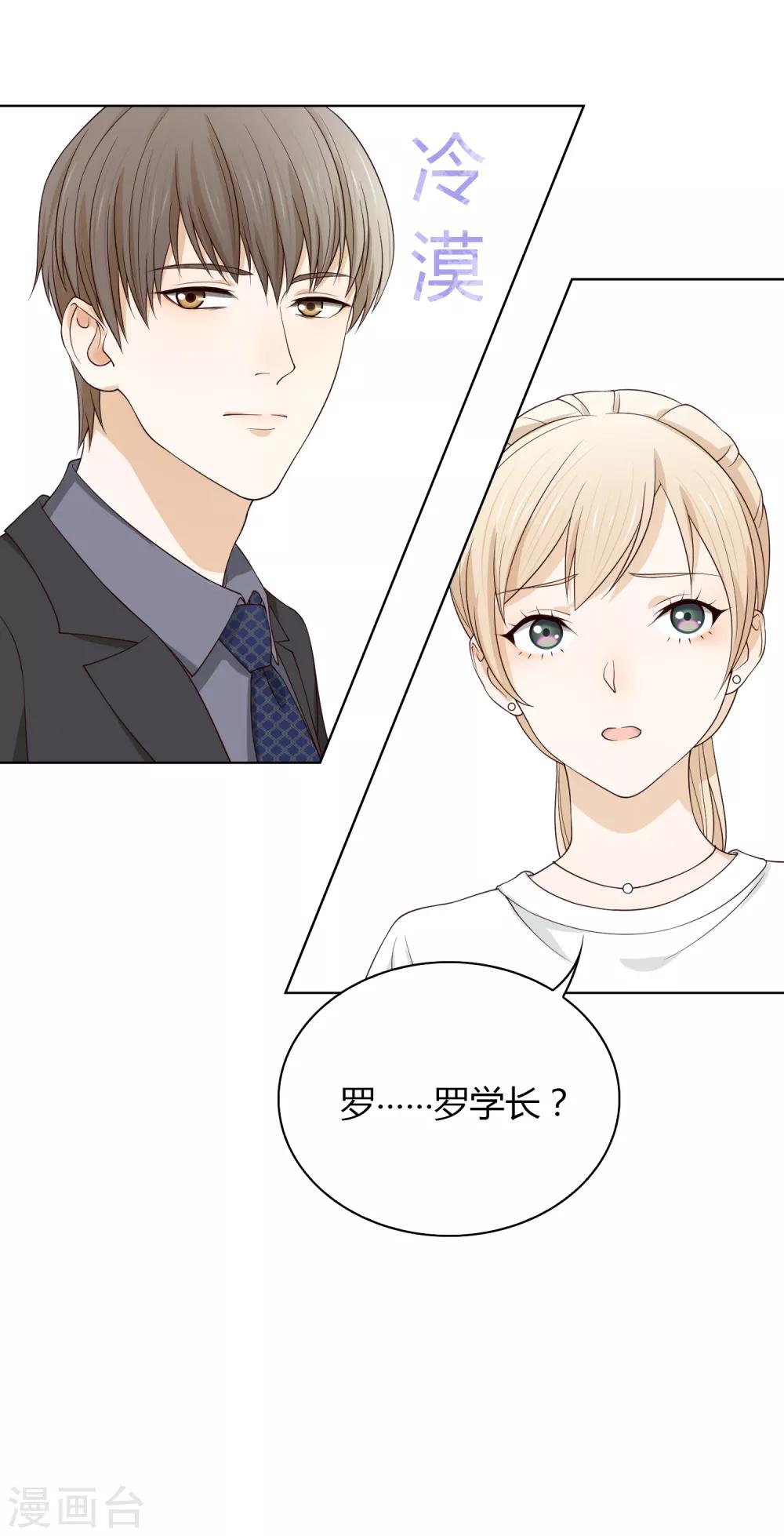 第97话 决裂-第98话