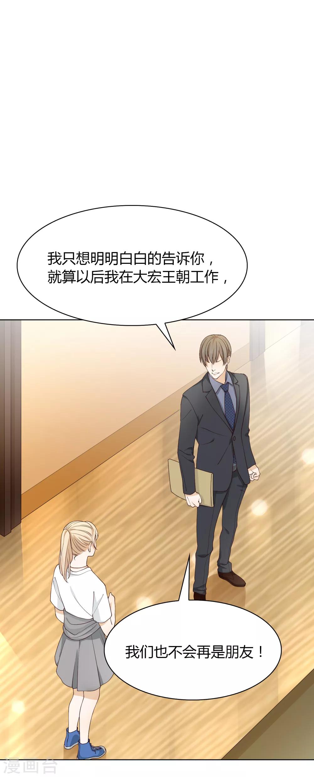 第97话 决裂-第98话