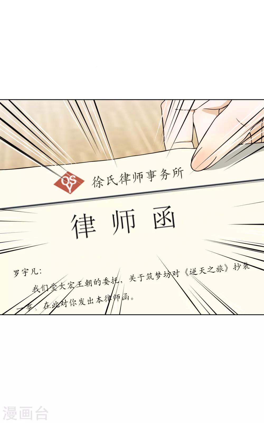 第97话 决裂-第98话