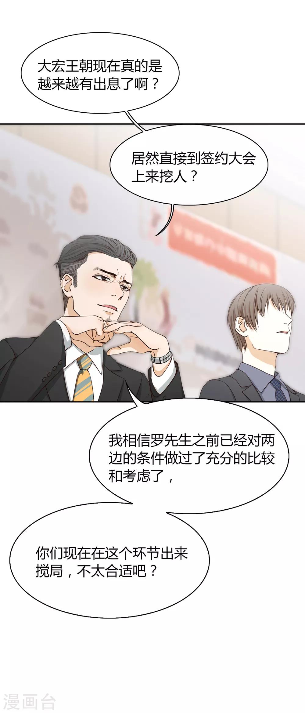 第97话 决裂-第98话