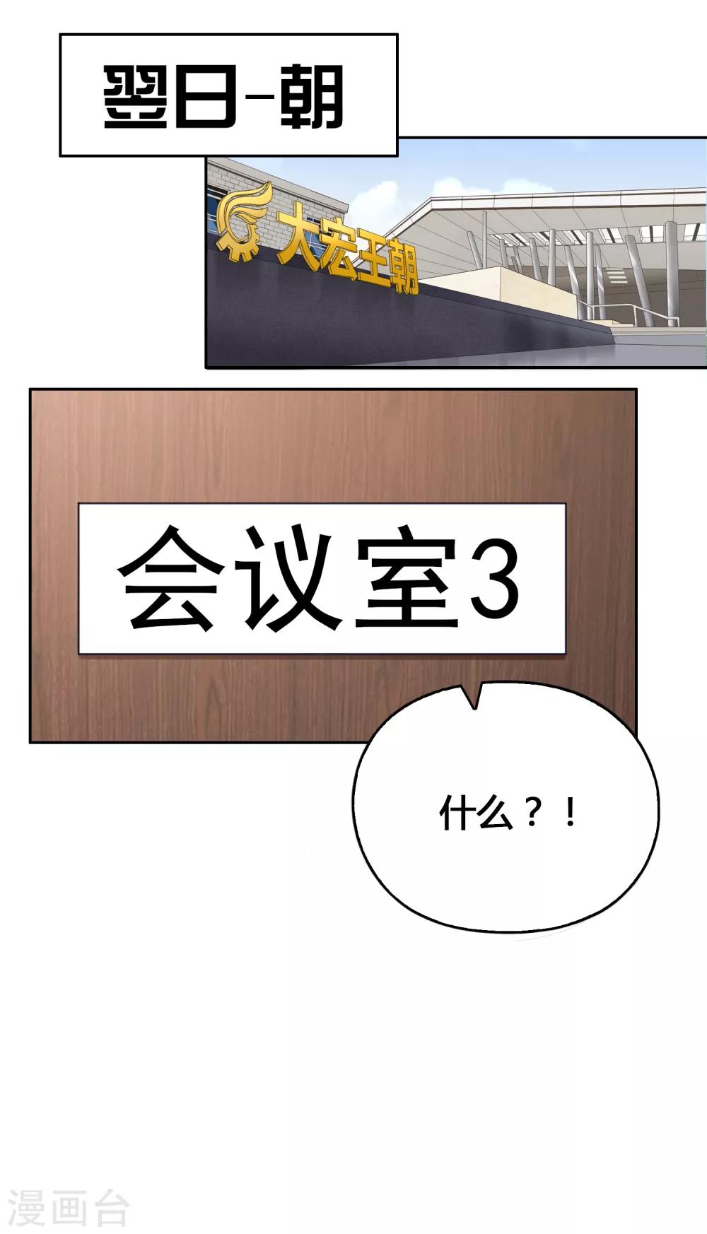 第99话 &ldquo;怜悯&rdquo;吗？-第100话