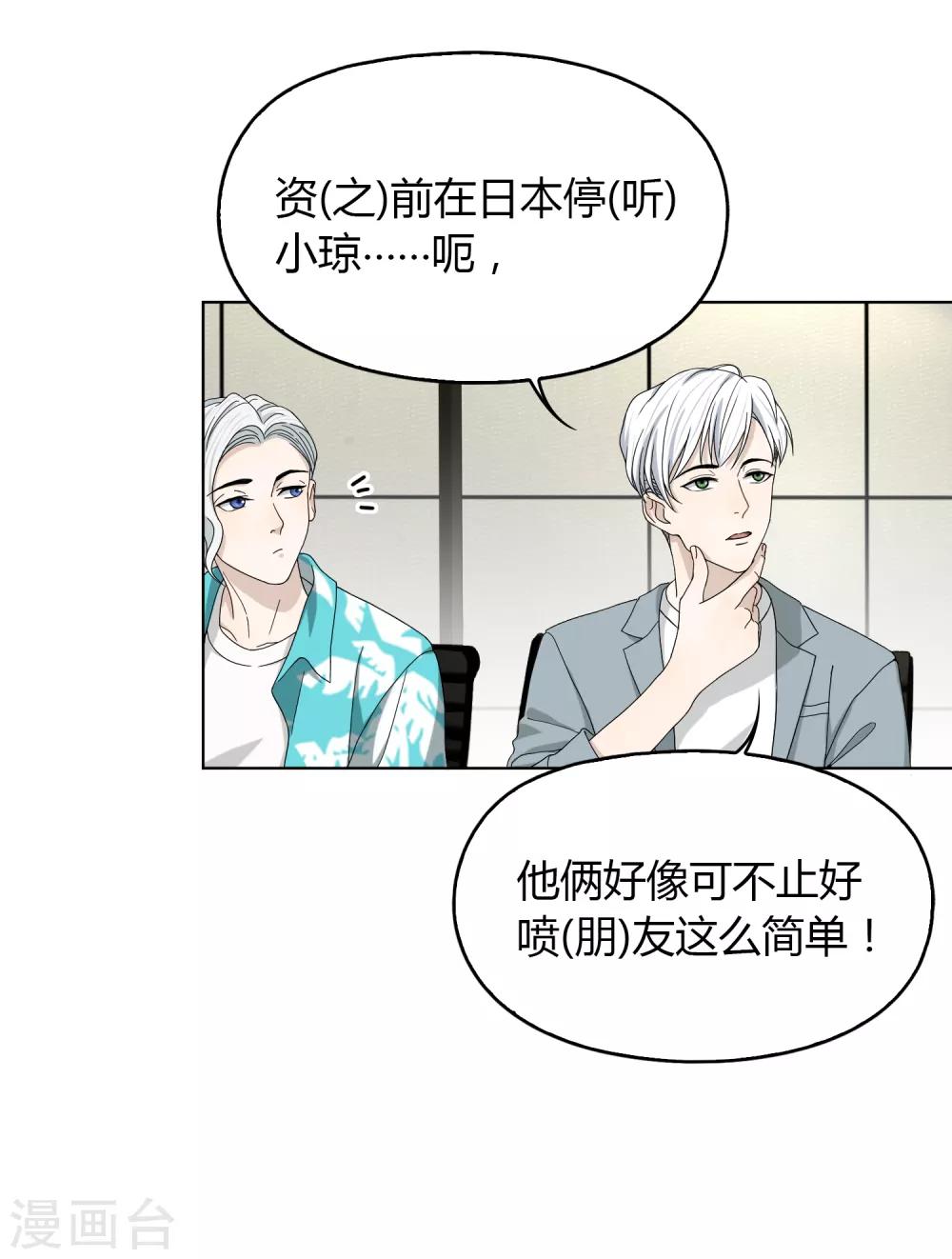 第99话 &ldquo;怜悯&rdquo;吗？-第100话