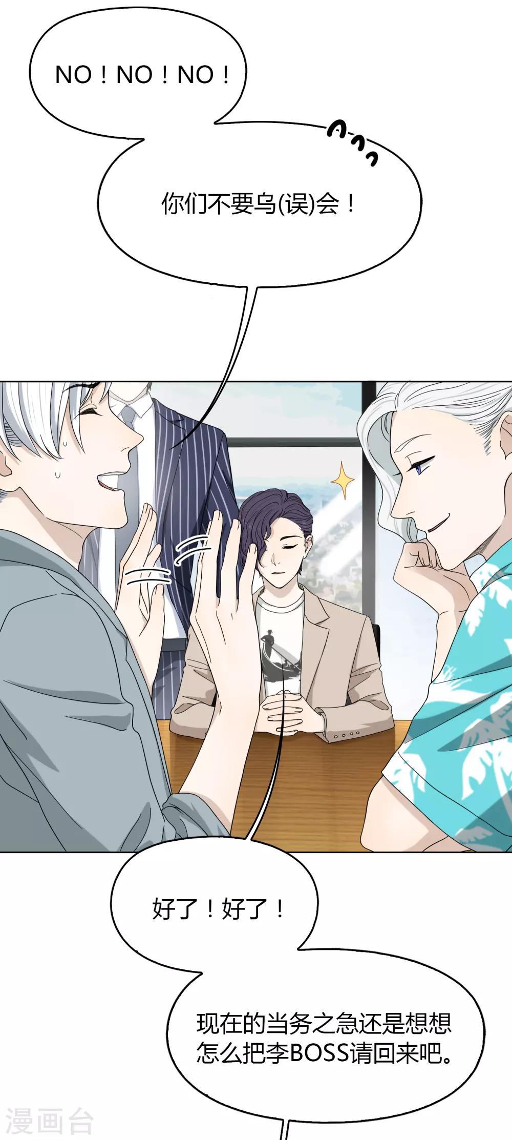 第99话 &ldquo;怜悯&rdquo;吗？-第100话