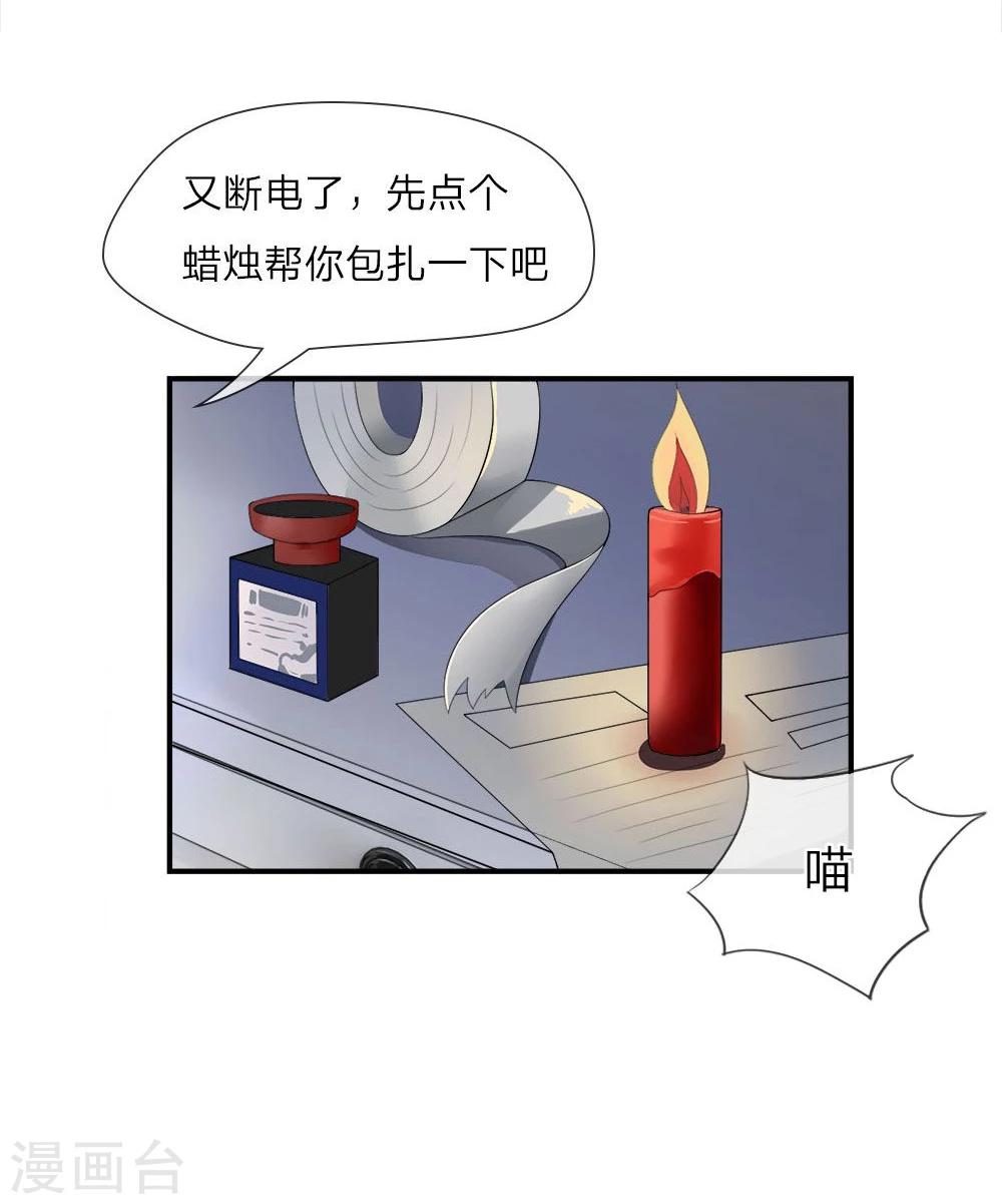 精修版第5-8话 小猫儿别怕(1/2)-第2话