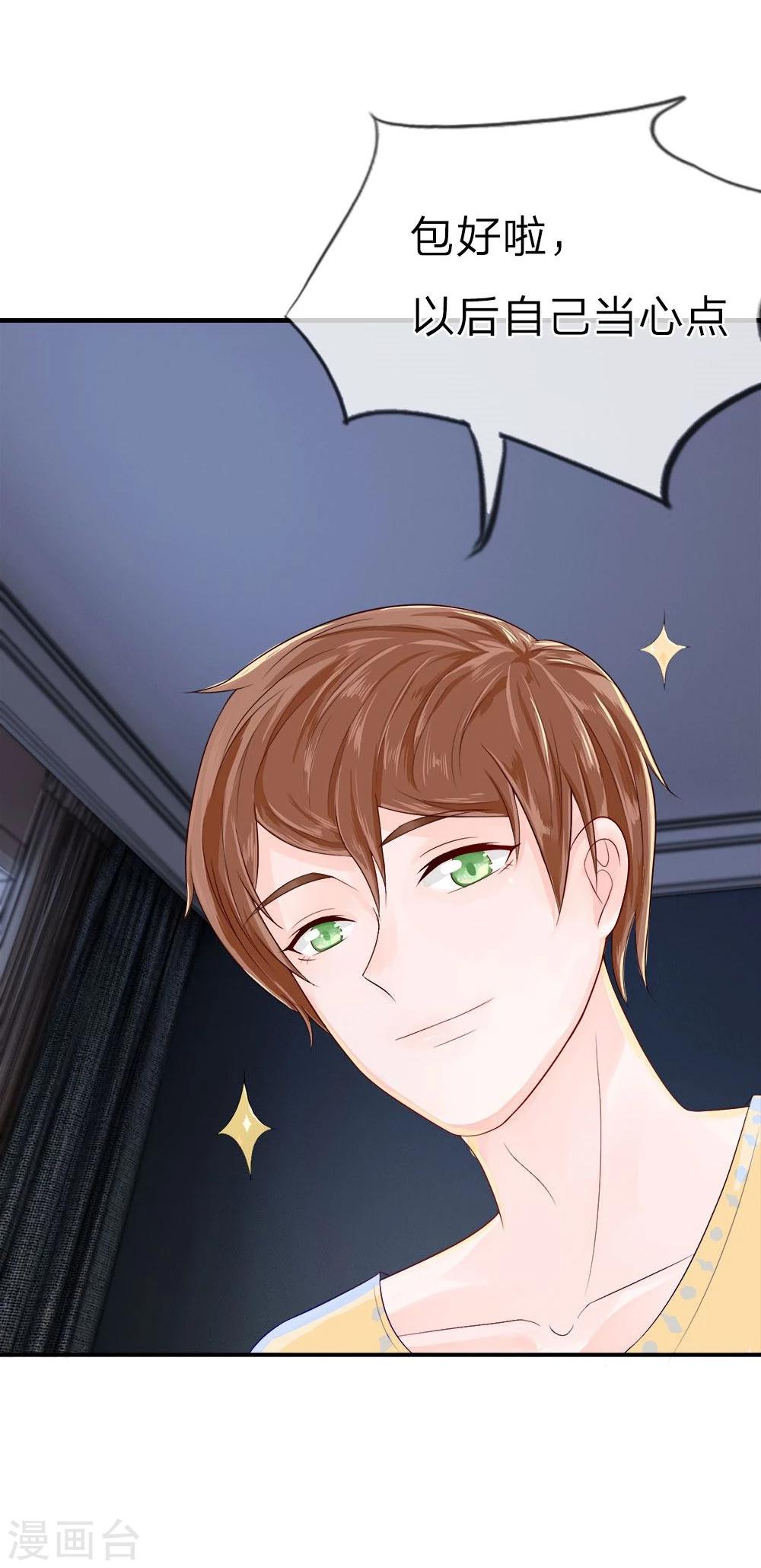 精修版第5-8话 小猫儿别怕(1/2)-第2话