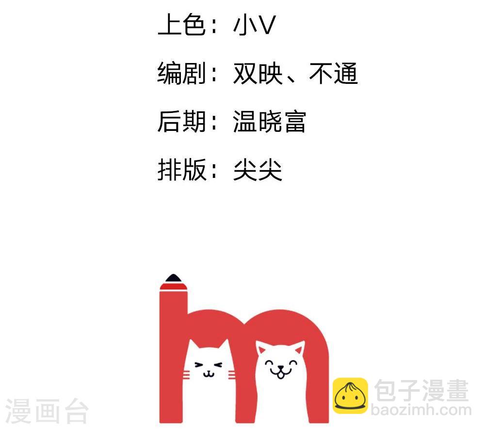 精修版第5-8话 小猫儿别怕(1/2)-第2话