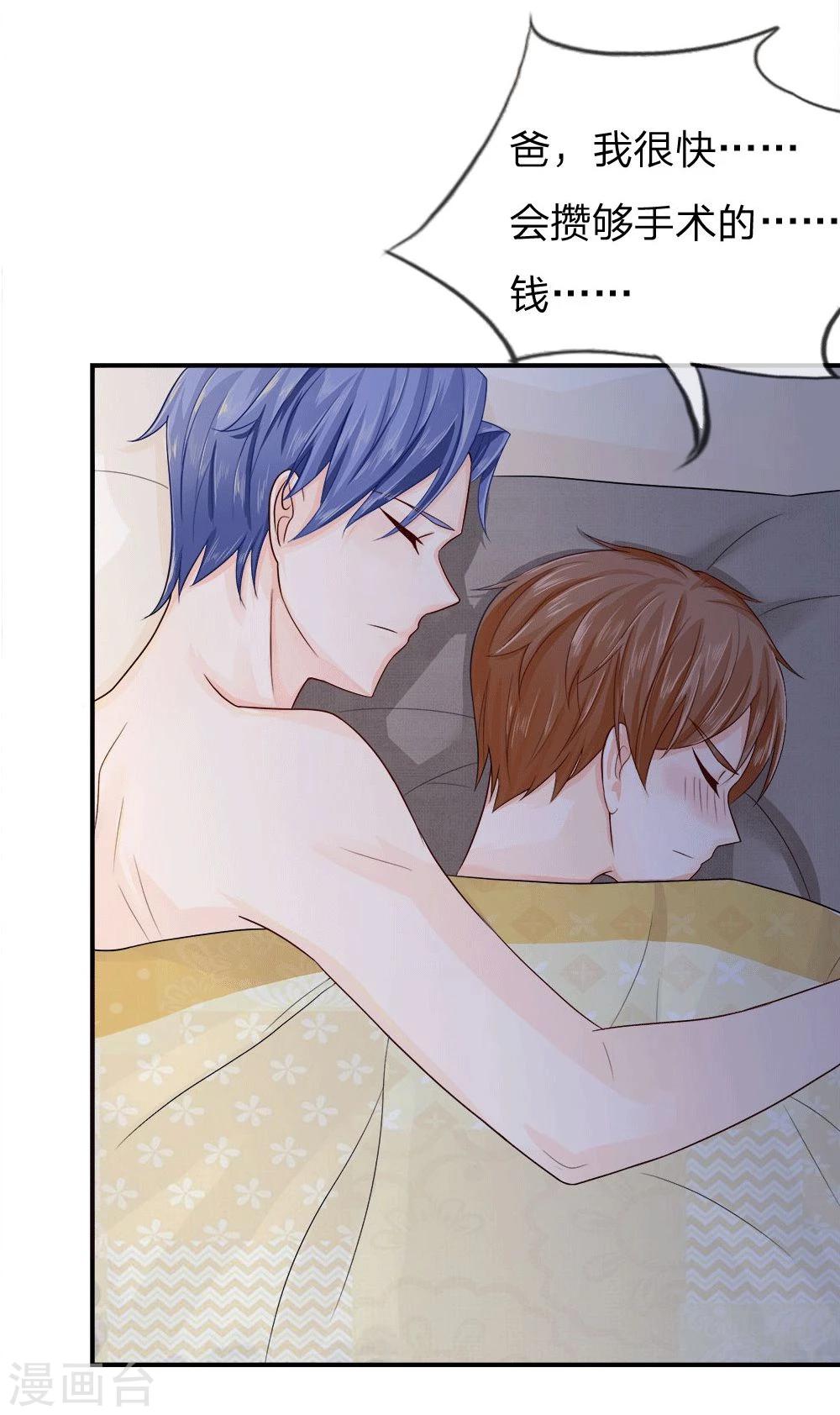 精修版第5-8话 小猫儿别怕(1/2)-第2话