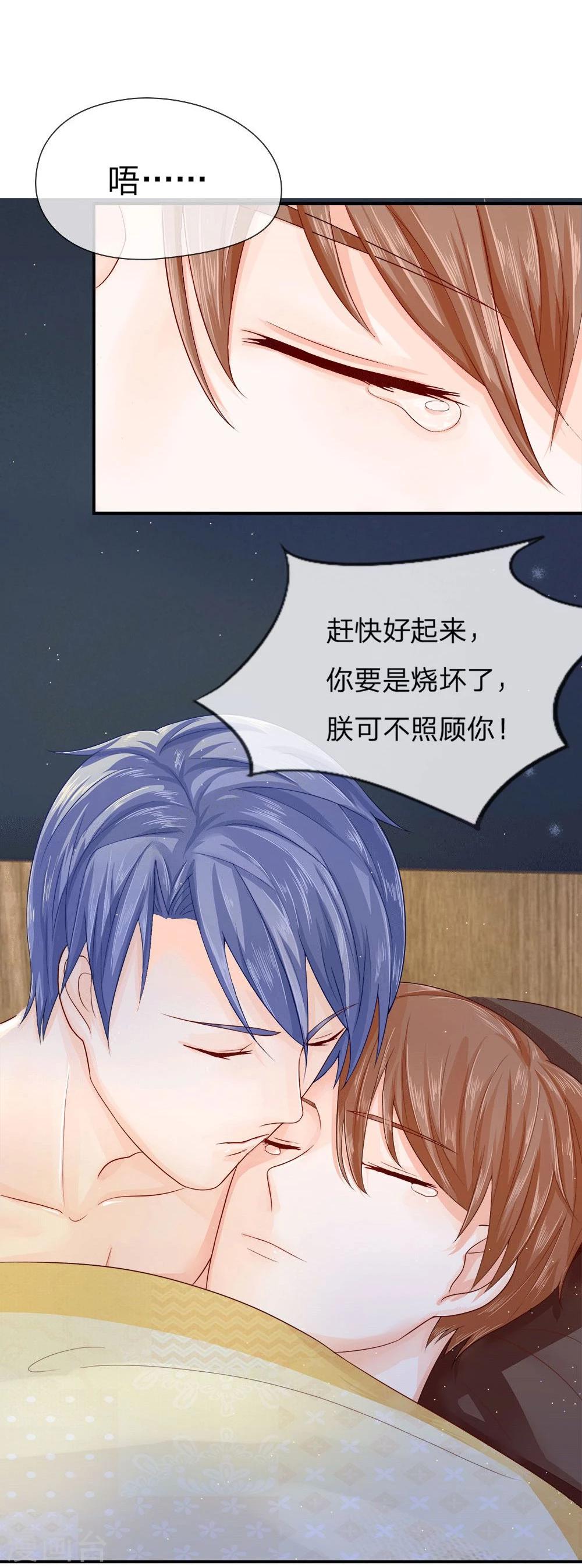 精修版第5-8话 小猫儿别怕(1/2)-第2话