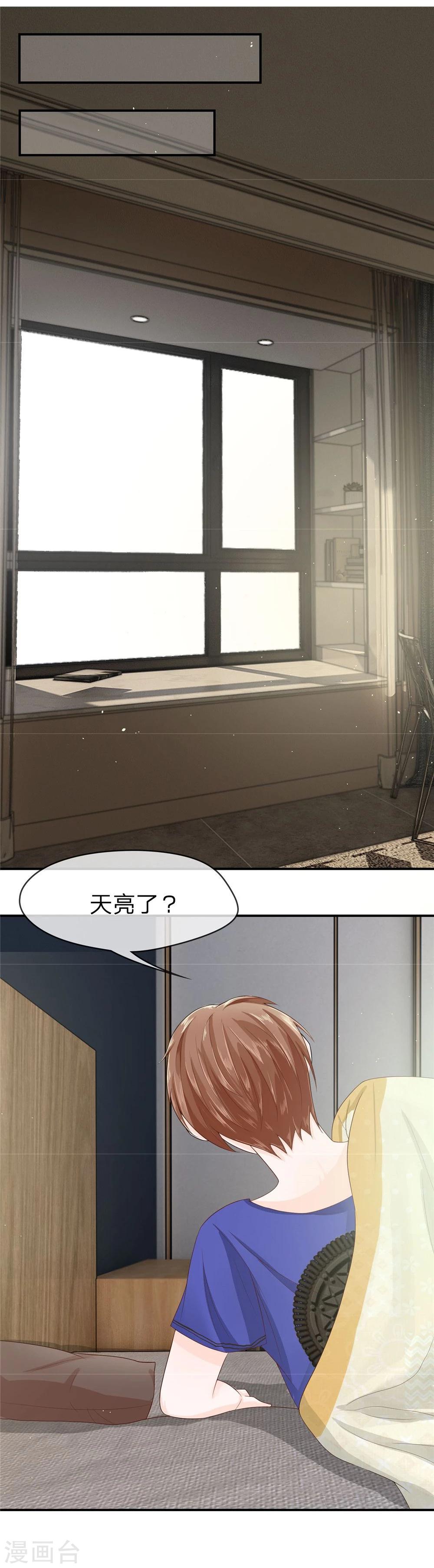 精修版第5-8话 小猫儿别怕(1/2)-第2话