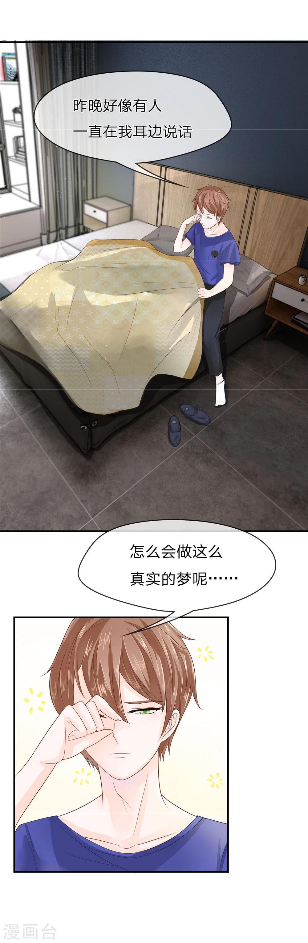 精修版第5-8话 小猫儿别怕(1/2)-第2话