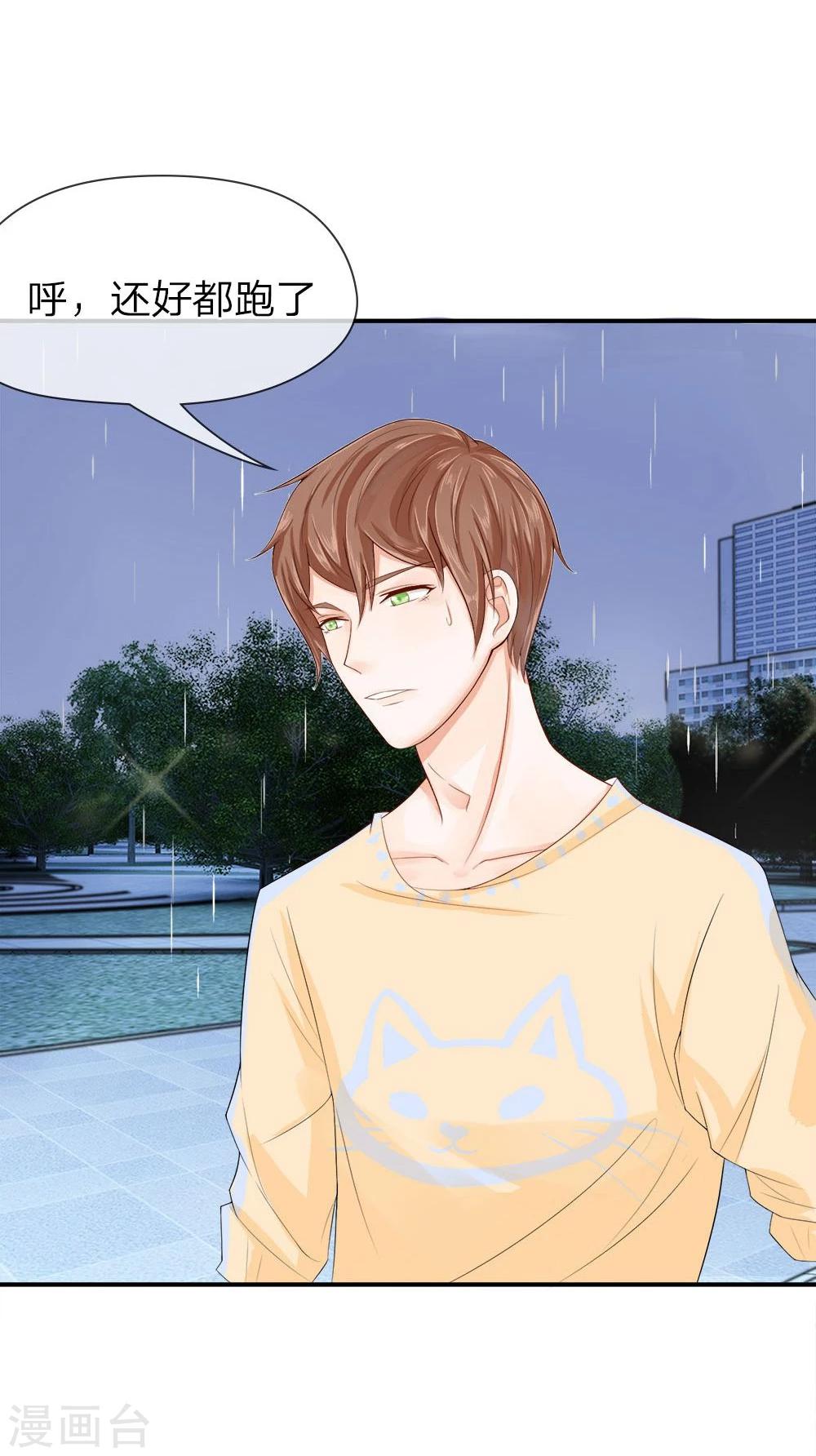 精修版第5-8话 小猫儿别怕(1/2)-第2话