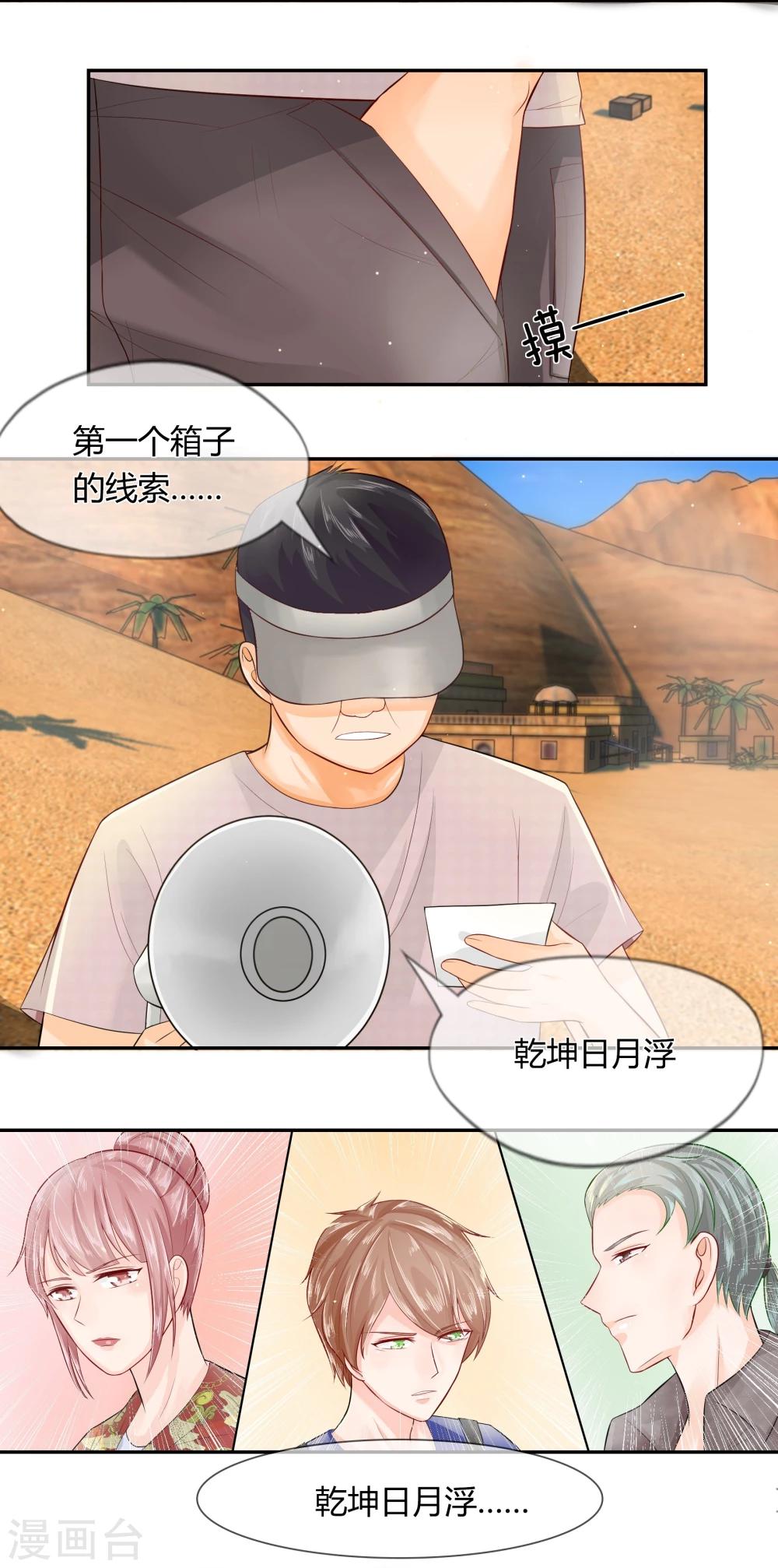 第28话 机智的汪老师-第16话