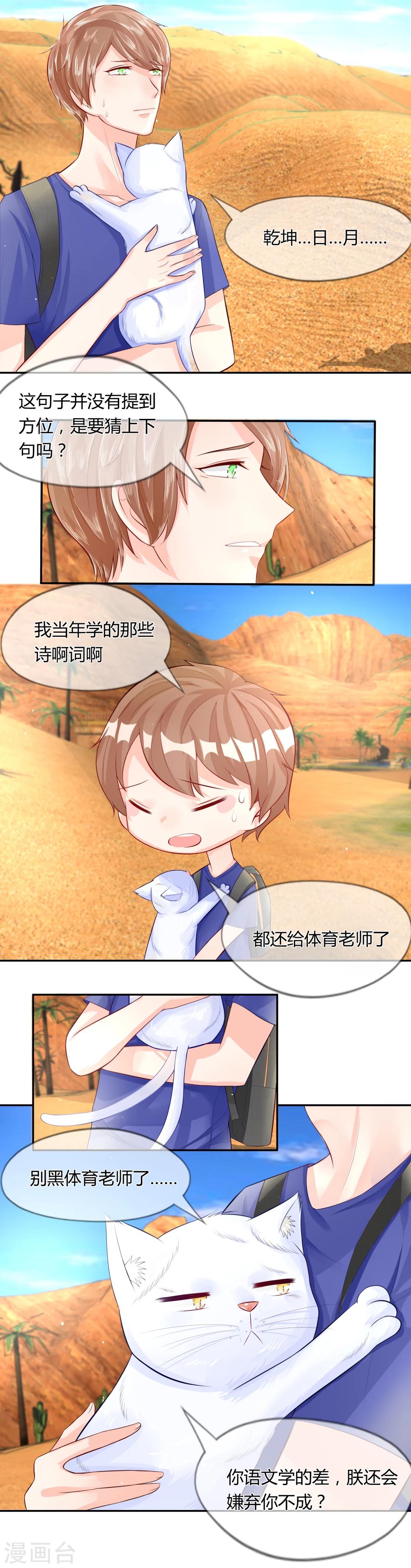 第28话 机智的汪老师-第16话