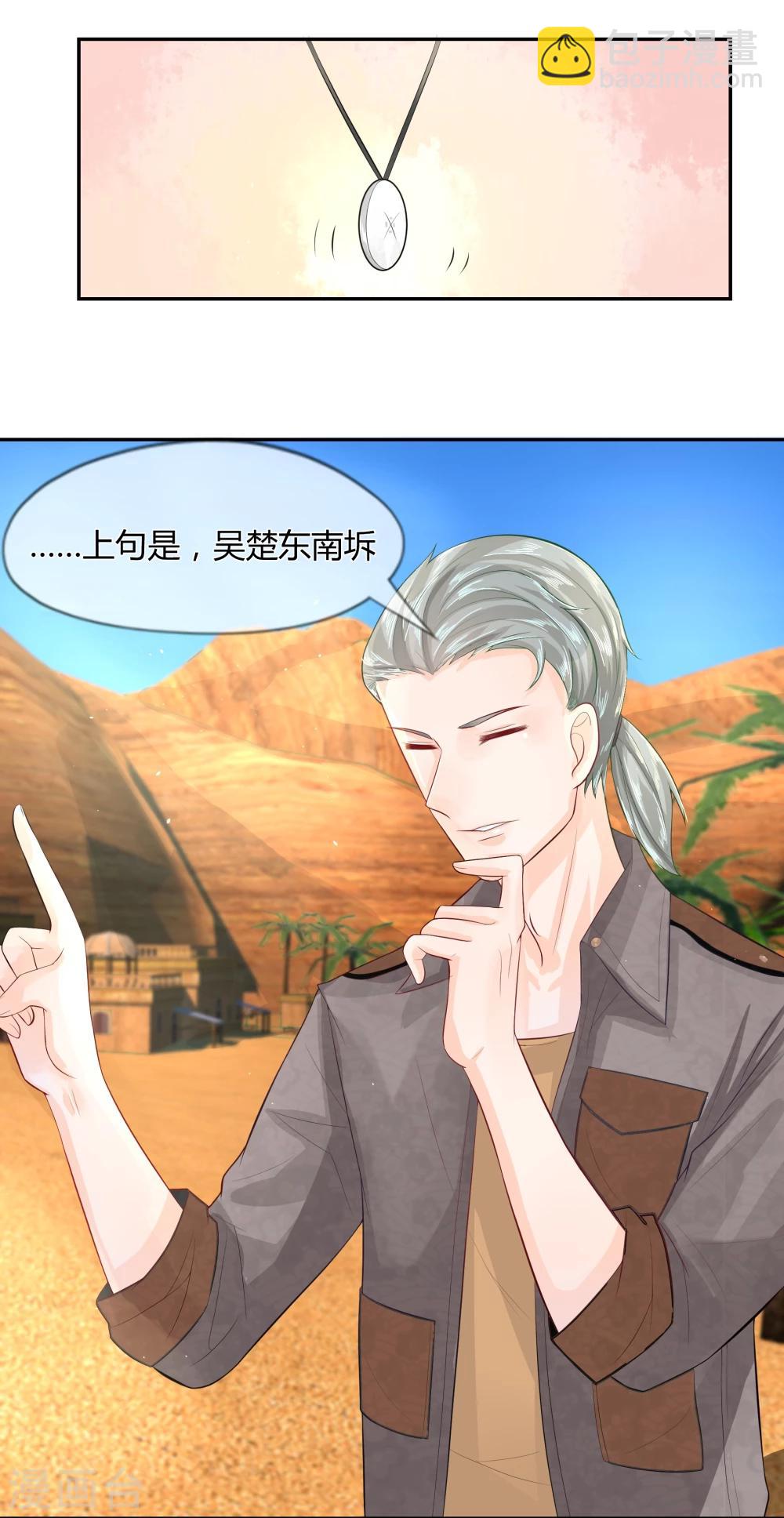 第28话 机智的汪老师-第16话