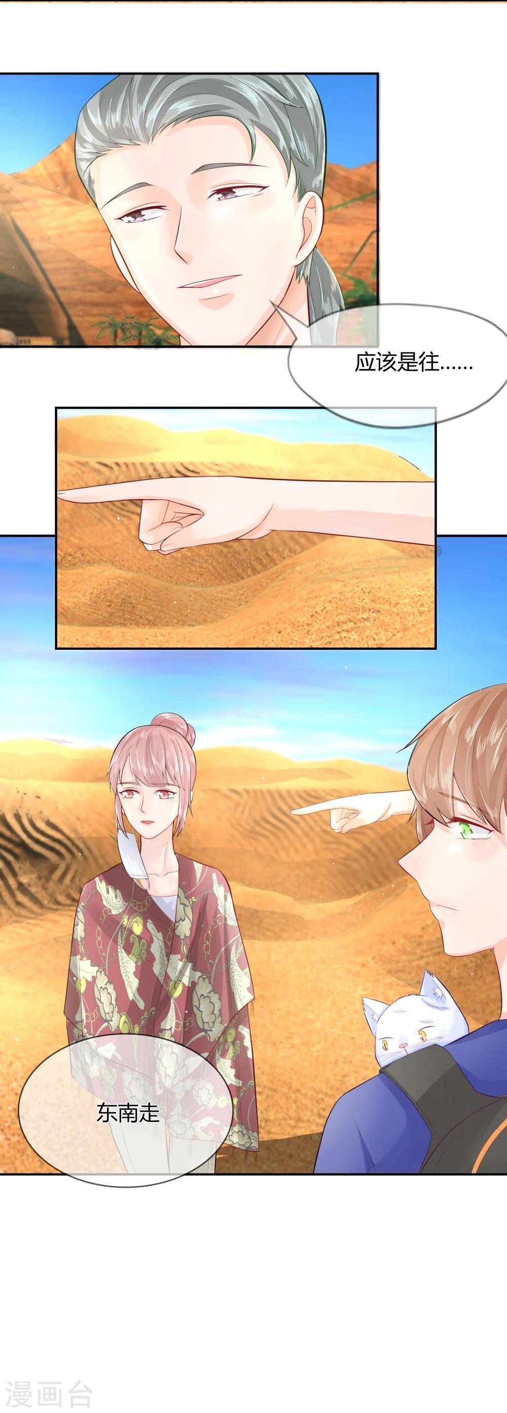 第28话 机智的汪老师-第16话