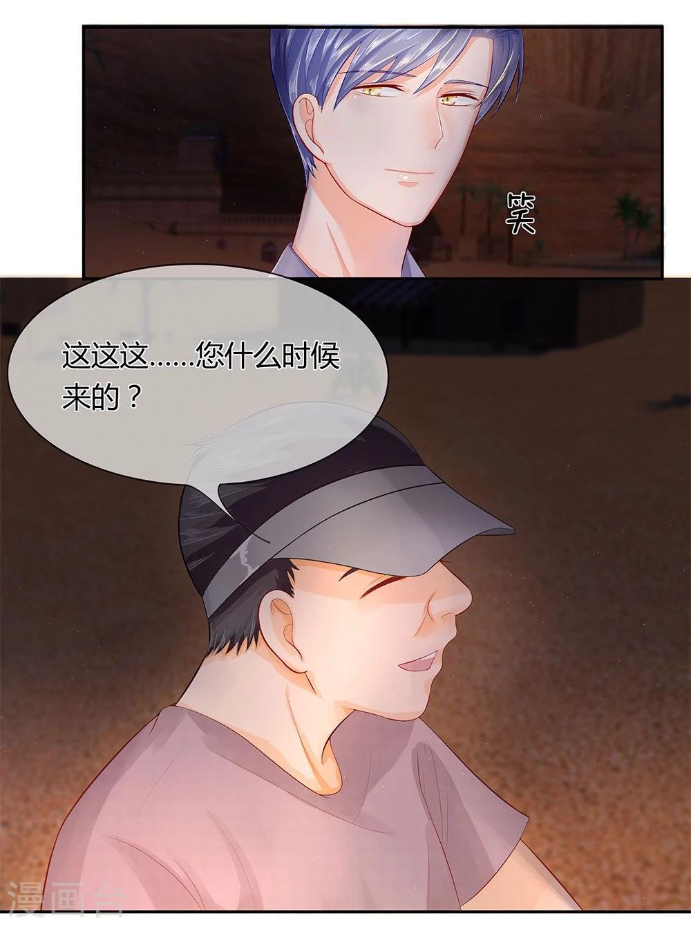 不喜歡全世界 - 第32-33話 穆董要和我住？！ - 3