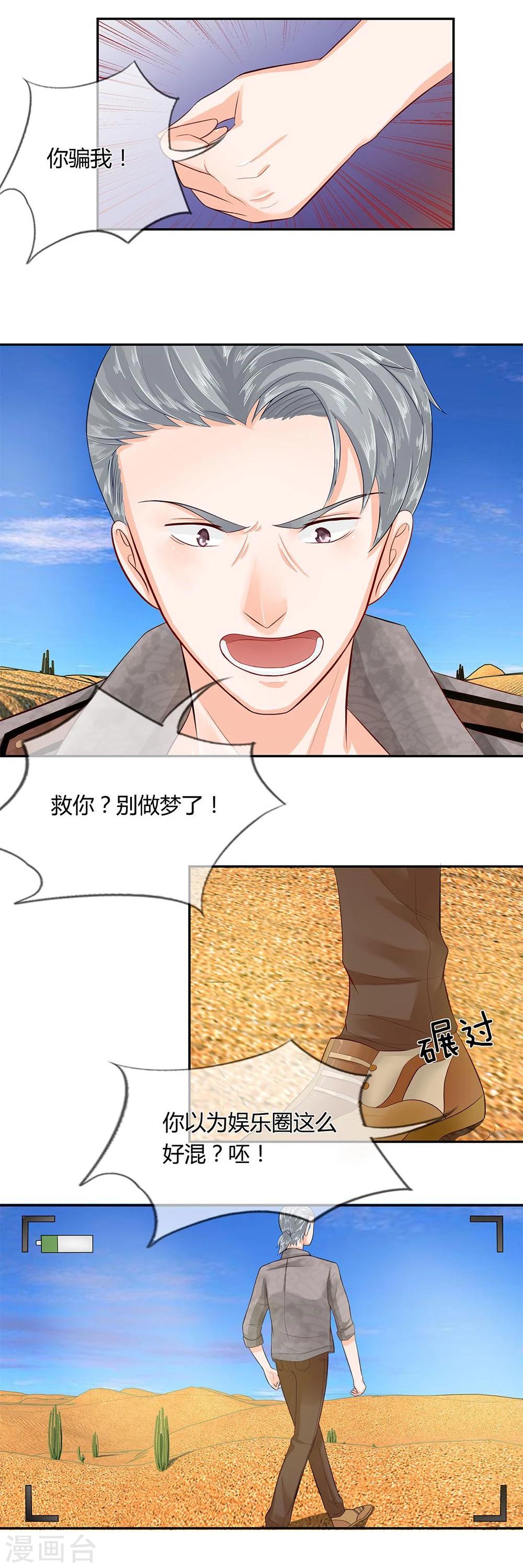 不喜歡全世界 - 第40-41話 汪老師，救我！ - 2