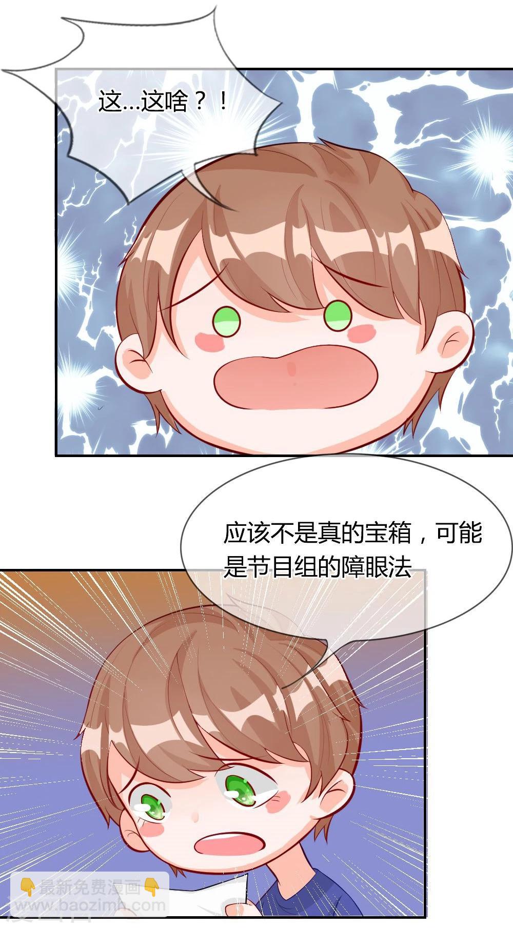 不喜歡全世界 - 第44-45話 穆董…住手 - 1