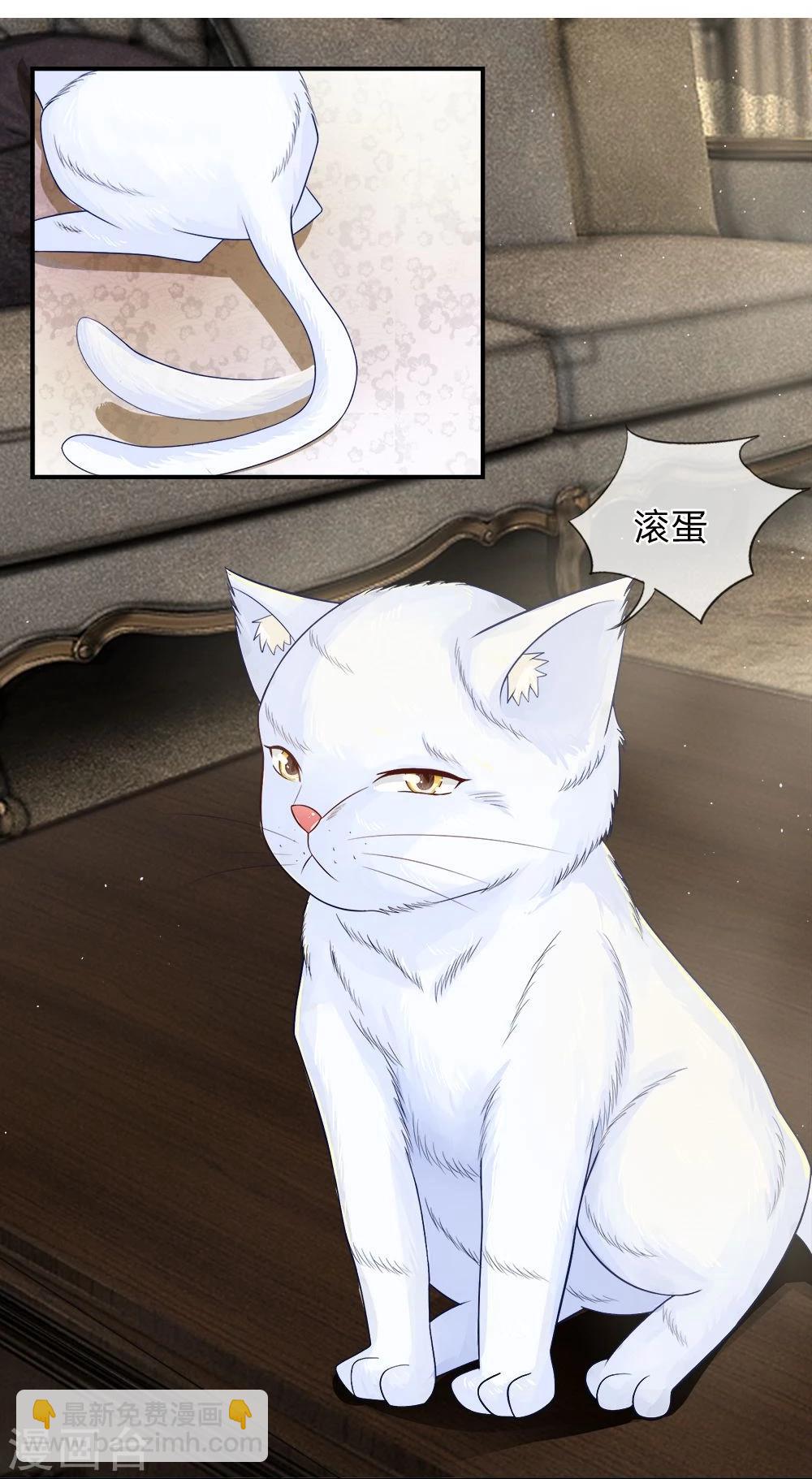 不喜歡全世界 - 精修版第13-16話 我的爸爸是雪豹(1/2) - 4