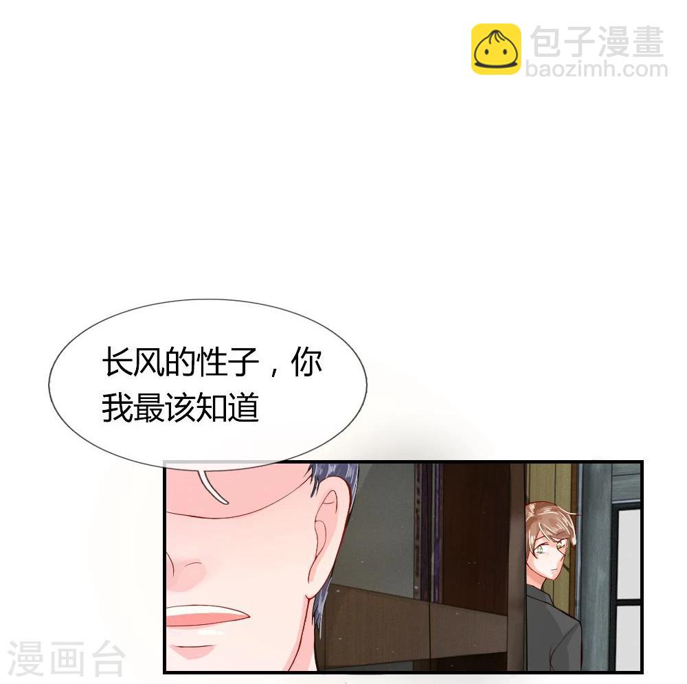 不喜歡全世界 - 第55話 不告而別的原因 - 5