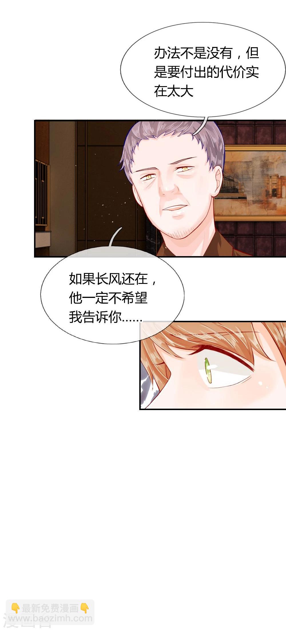 不喜歡全世界 - 第55話 不告而別的原因 - 6