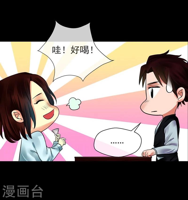 第2话 不幸之人自留地-第2话