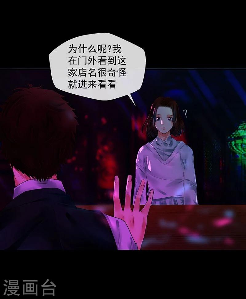 第2话 不幸之人自留地-第2话