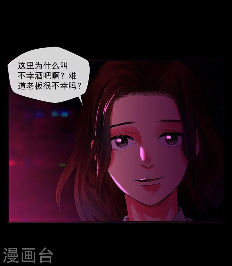 第2话 不幸之人自留地-第2话