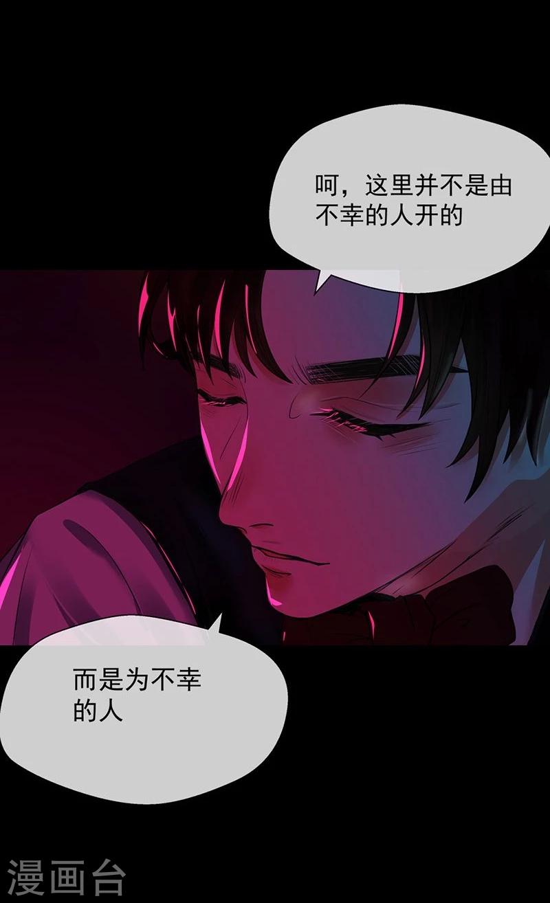 第2话 不幸之人自留地-第2话