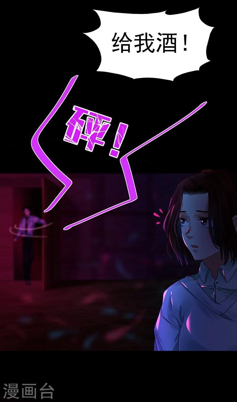 第2话 不幸之人自留地-第2话