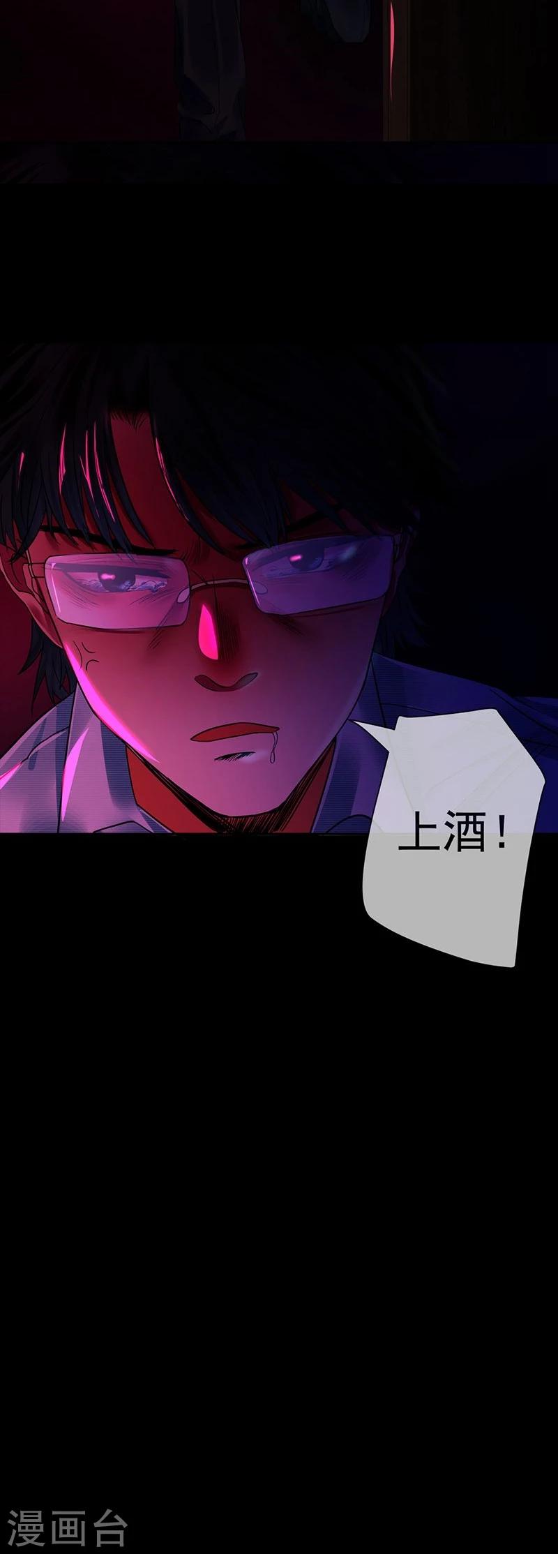 第2话 不幸之人自留地-第2话