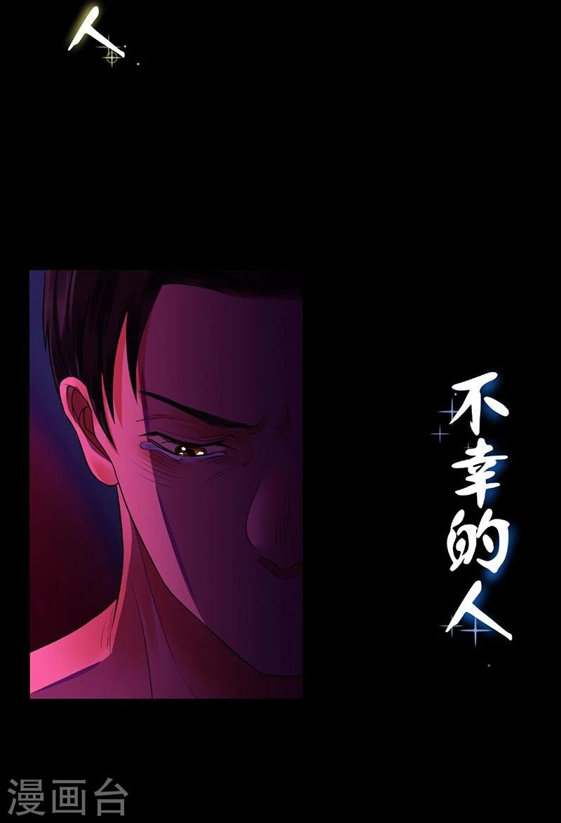 第2话 不幸之人自留地-第2话