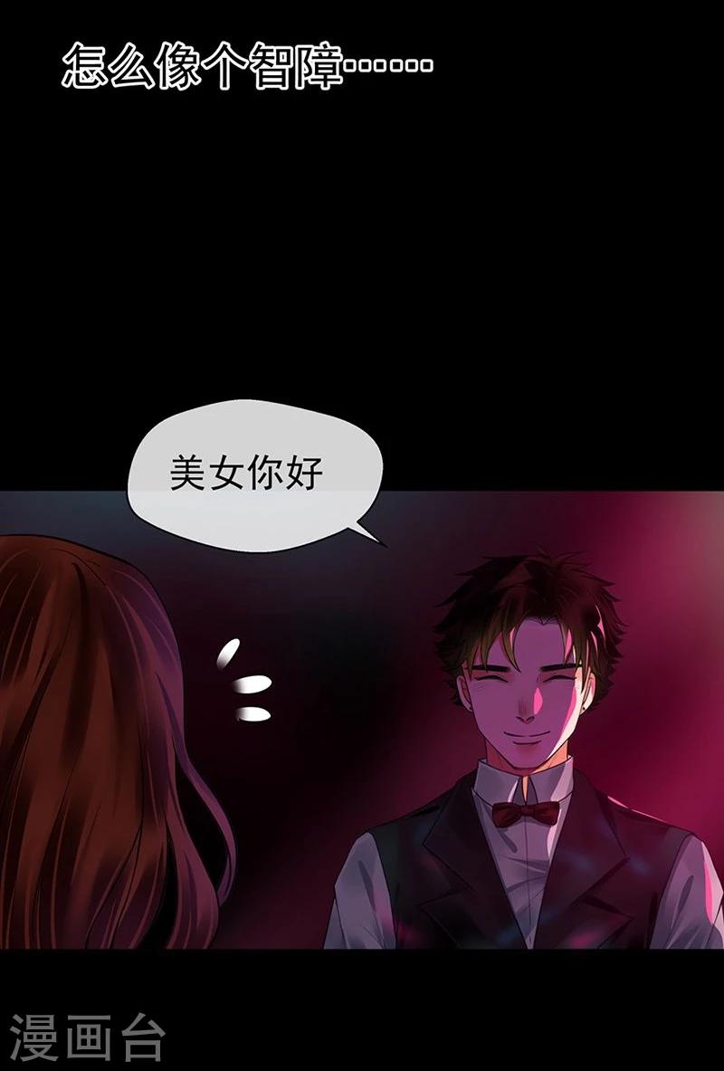 第2话 不幸之人自留地-第2话