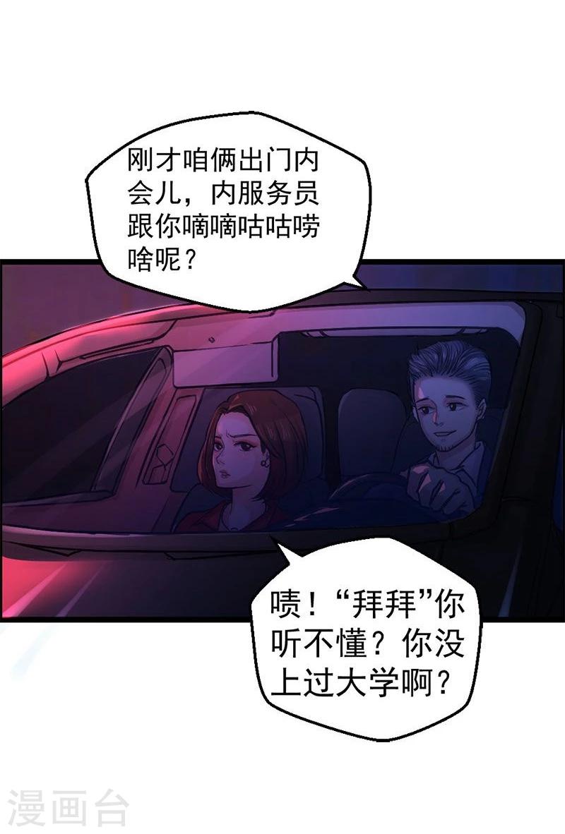 第14话 我们很快会再见-第14话