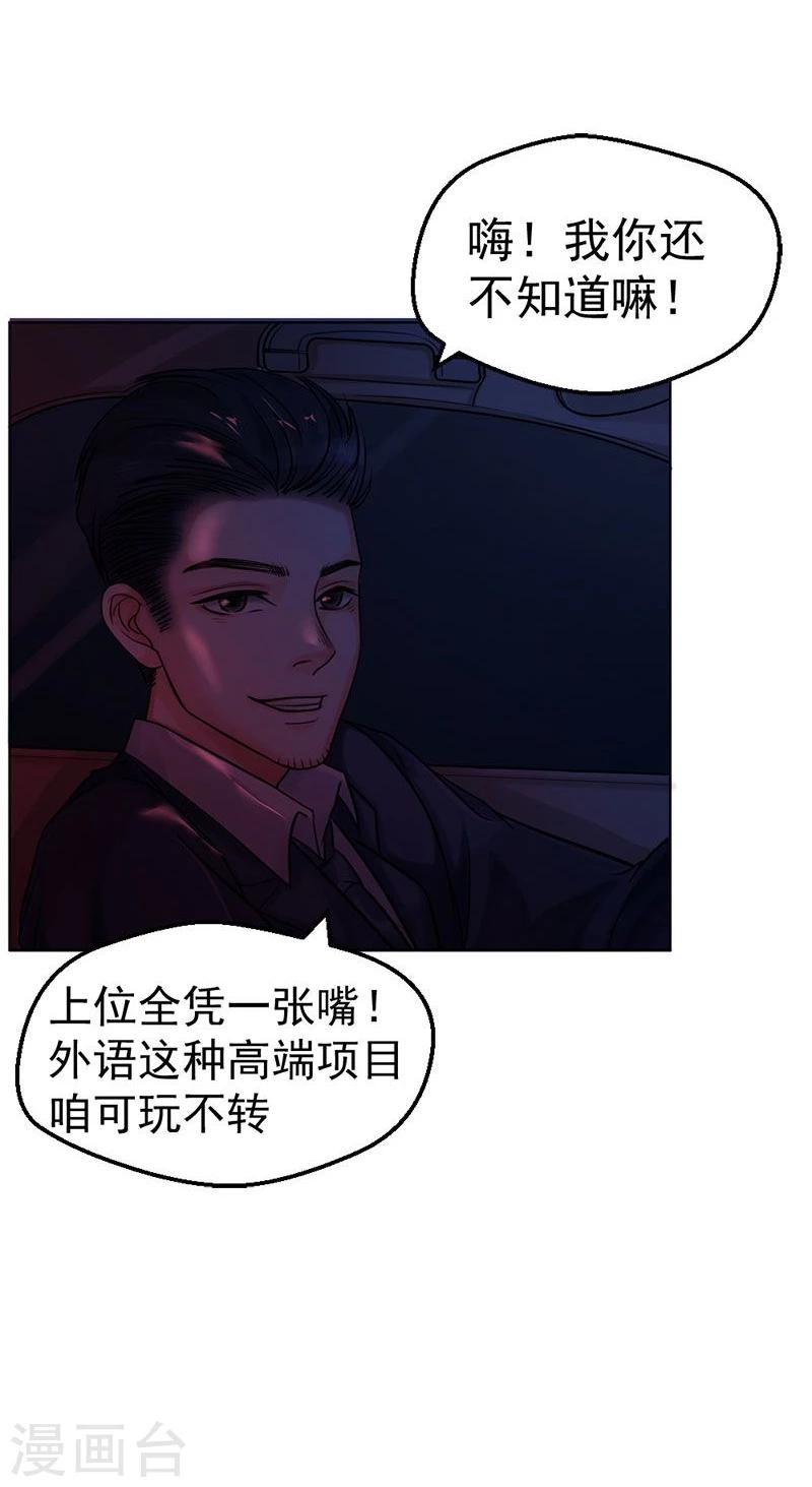 第14话 我们很快会再见-第14话