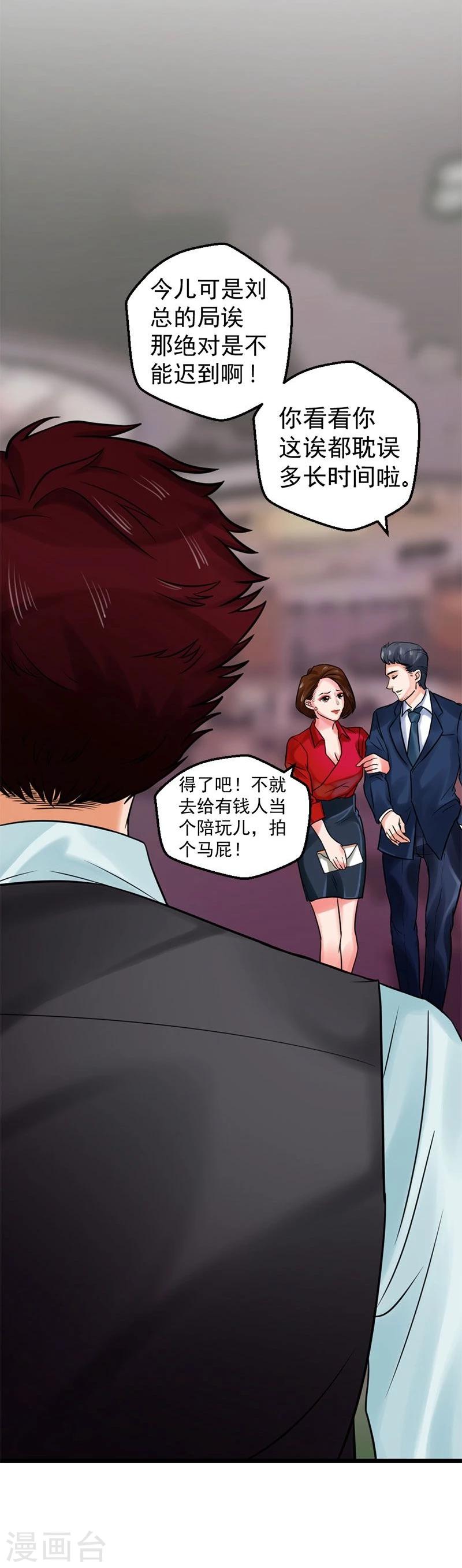 第14话 我们很快会再见-第14话