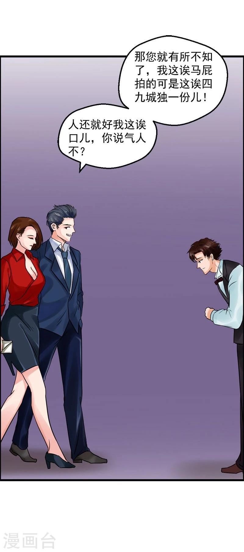 第14话 我们很快会再见-第14话