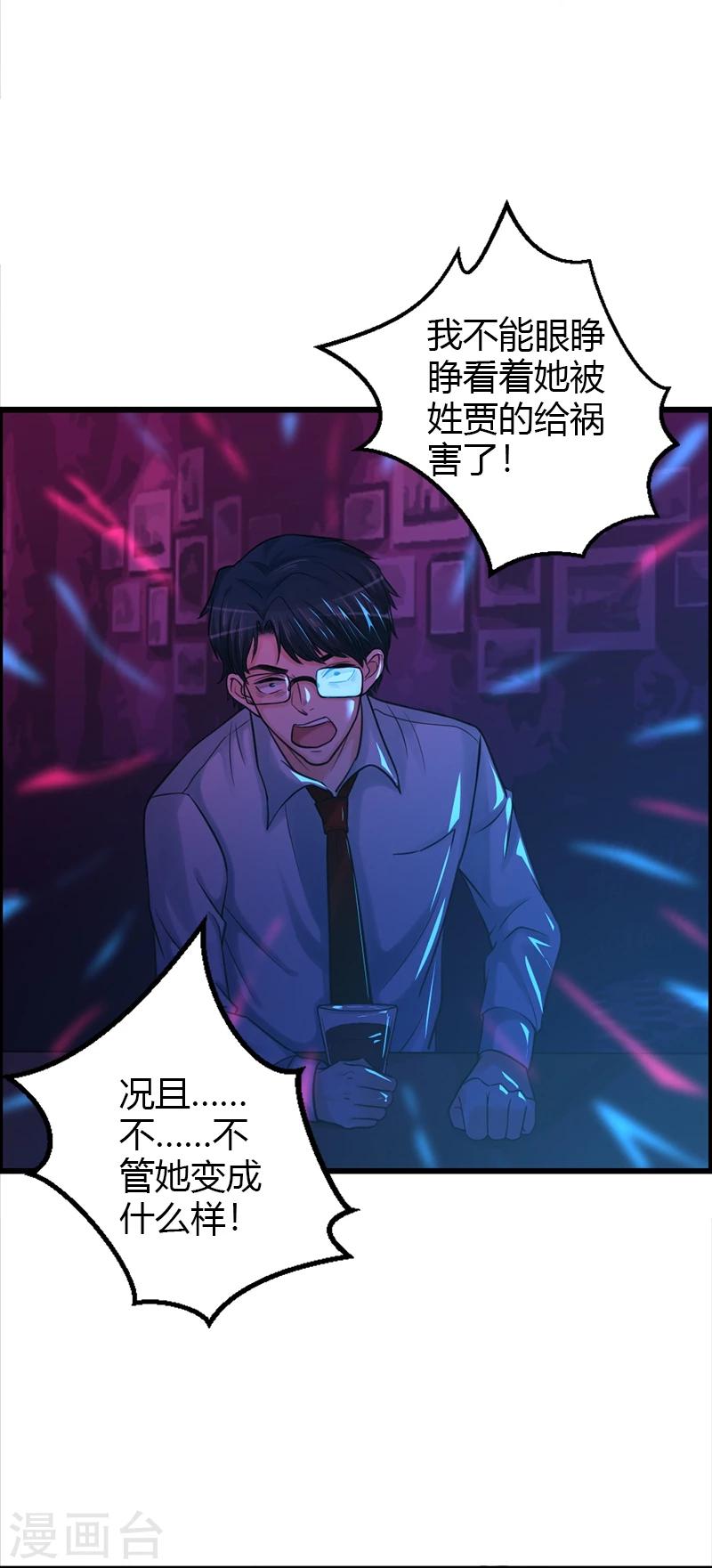 第18话 自以为是的骗子-第18话