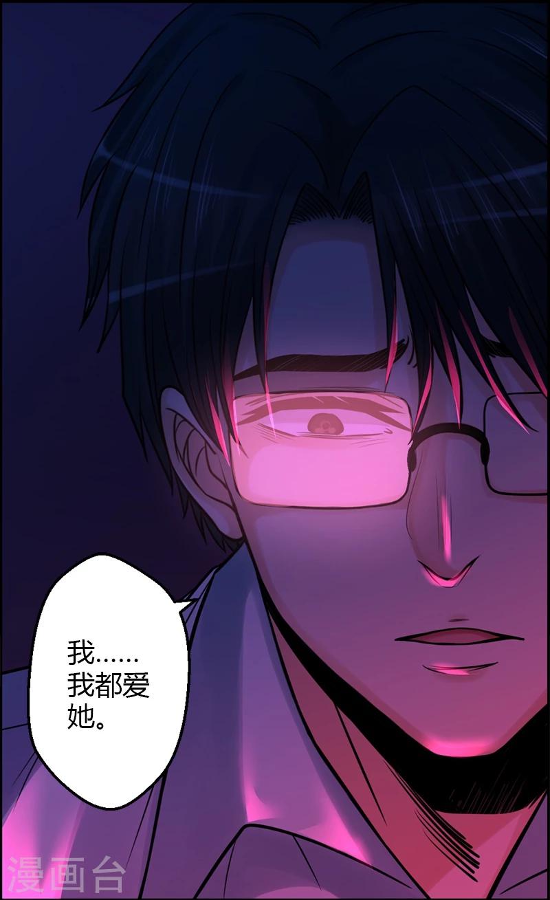 第18话 自以为是的骗子-第18话