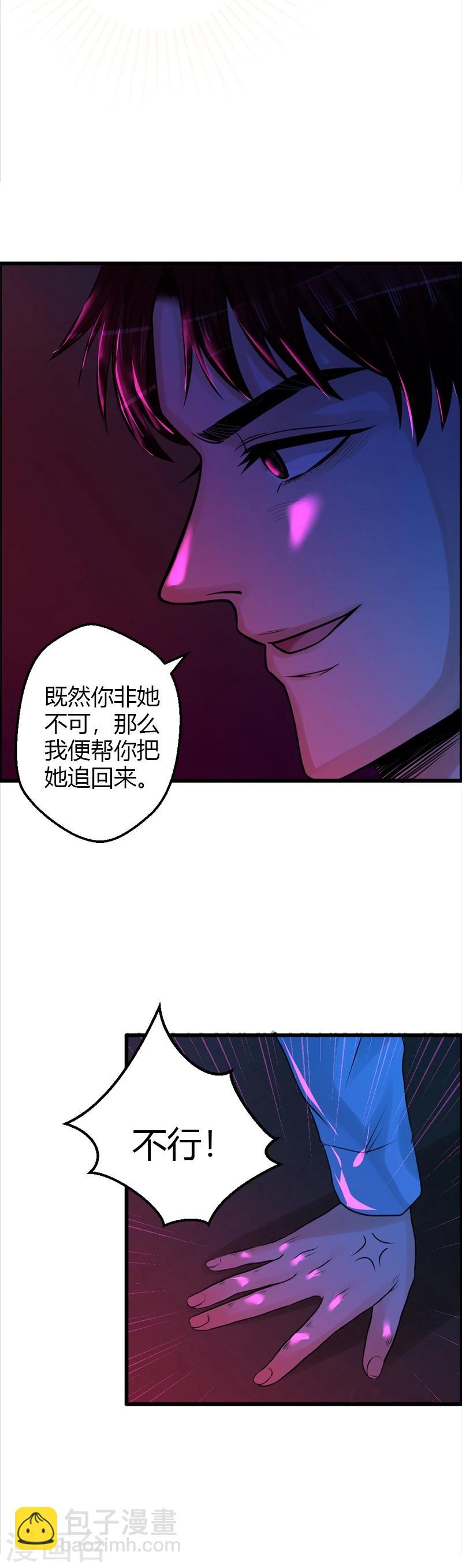 第18话 自以为是的骗子-第18话