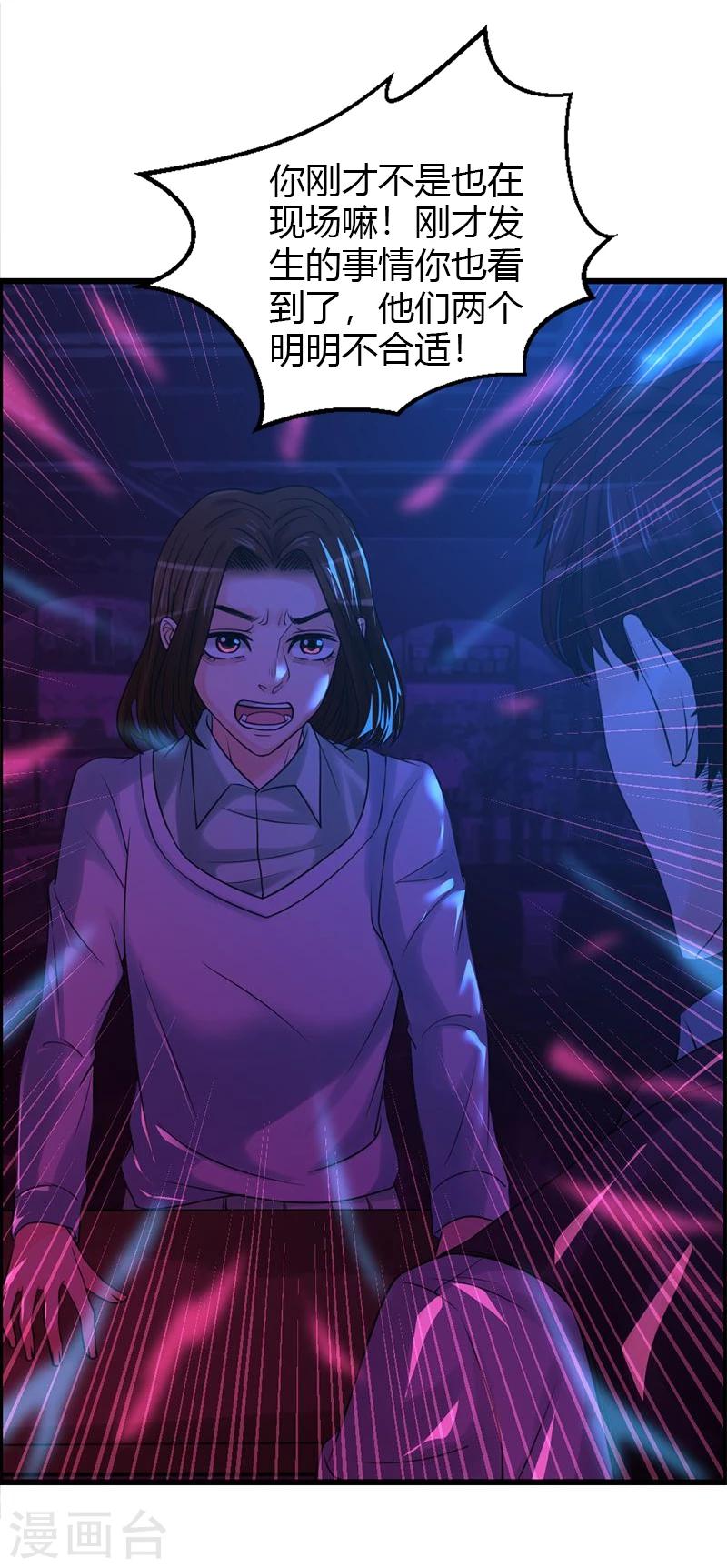 第18话 自以为是的骗子-第18话