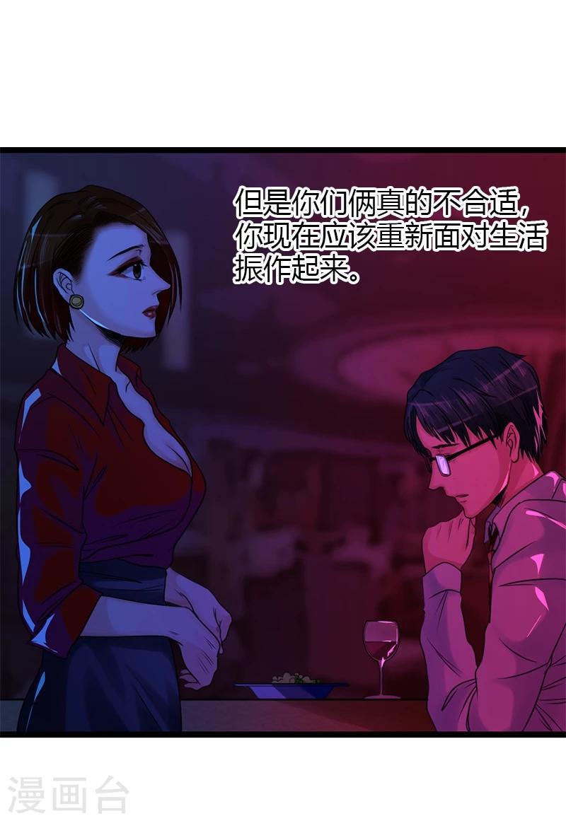 第18话 自以为是的骗子-第18话