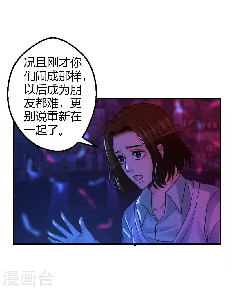 第18话 自以为是的骗子-第18话